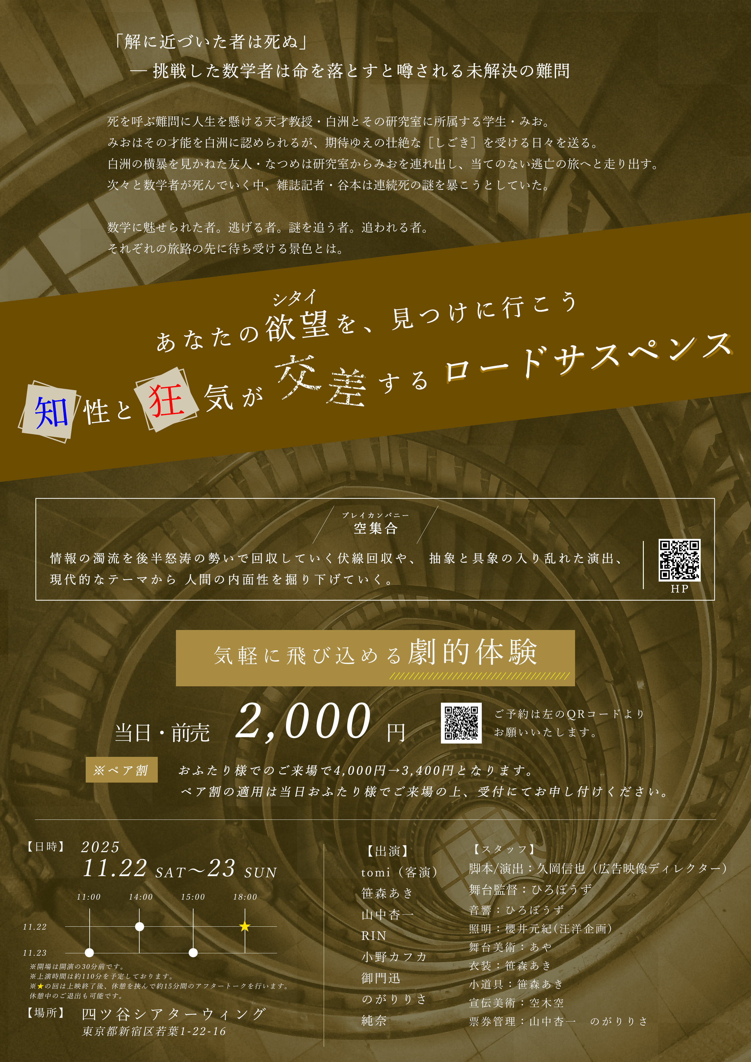 連続するシタイの方程式